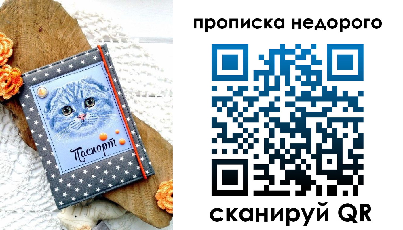 временная регистрация надежно в Гвардейске