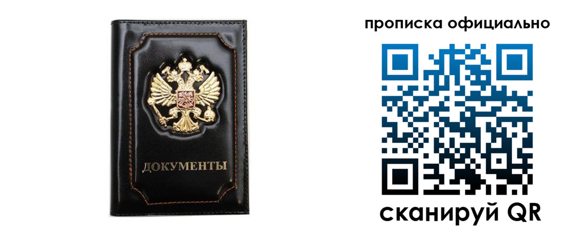 где прописаться в Гвардейске