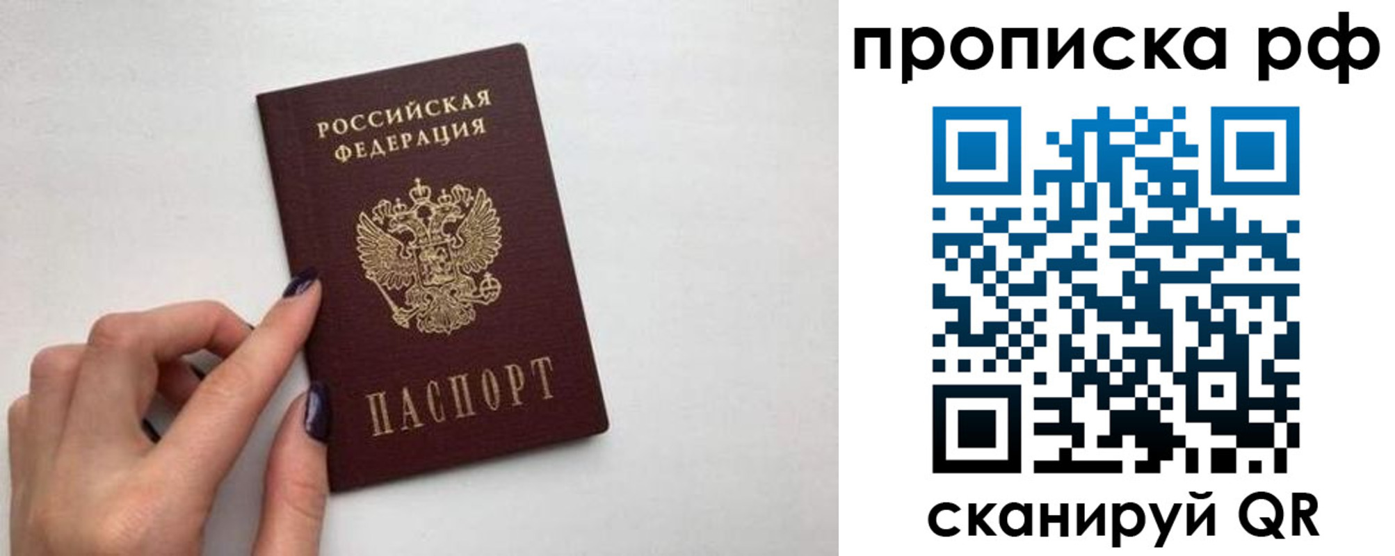 прописка для кредита в Гвардейске