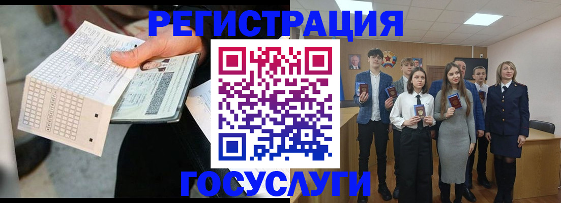 временная регистрация госуслуги в Гвардейске