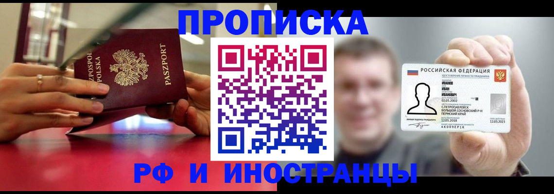 временная регистрация госуслуги в Гвардейске