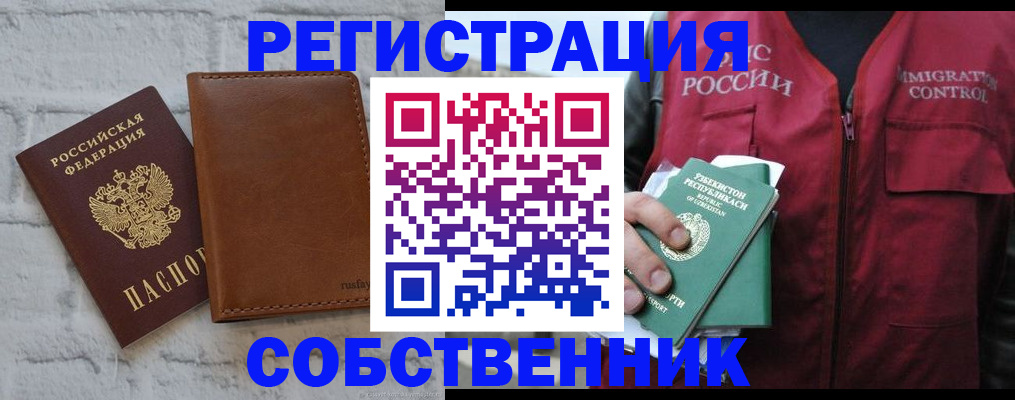 пропишу в квартире в Гвардейске