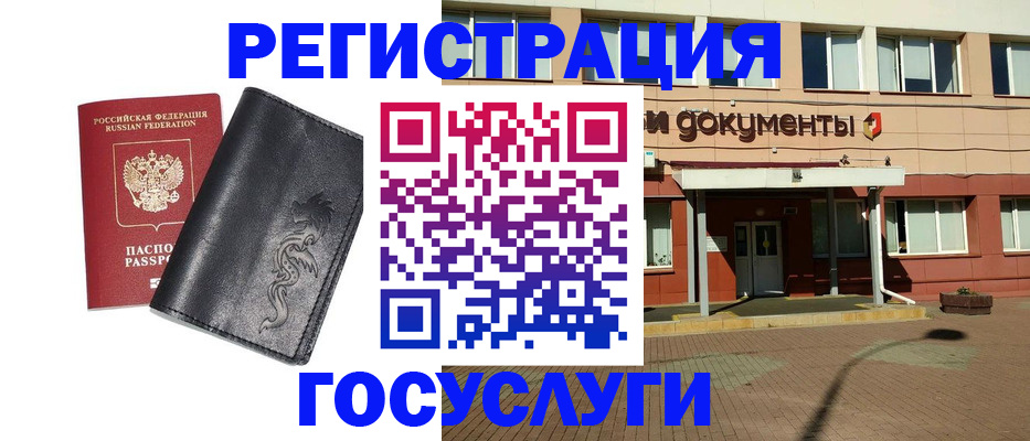 прописка для кредита в Гвардейске