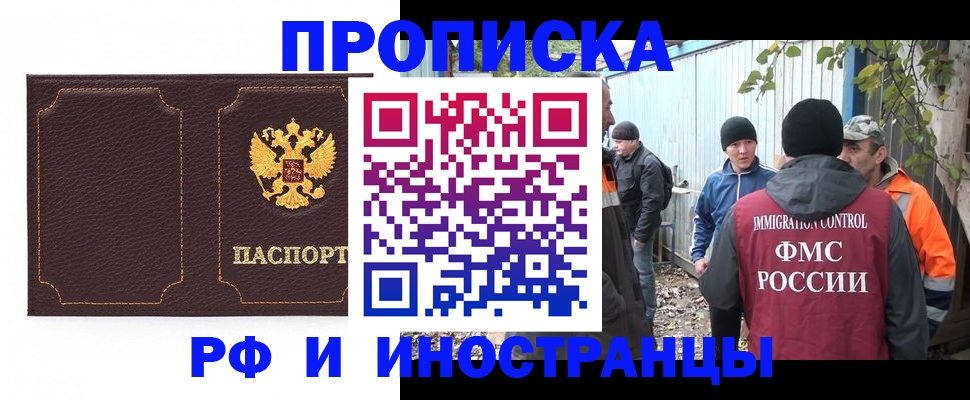 временная регистрация 2025 в Гвардейске