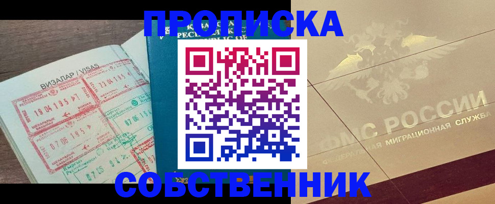 пропишу в квартире в Гвардейске