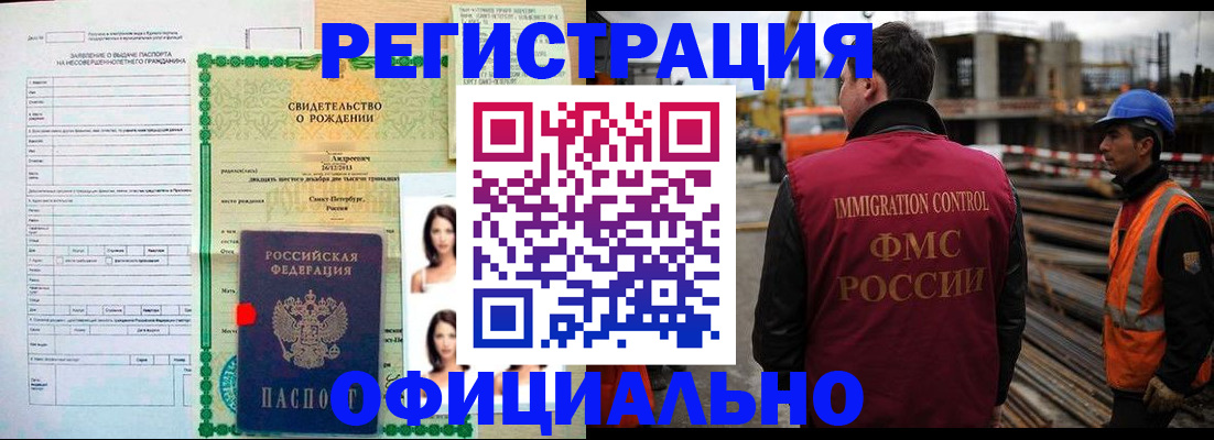 прописка гарантия в Гвардейске