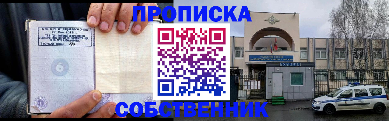 временная регистрация недорого в Гвардейске